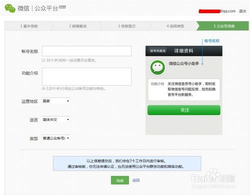 怎么申请微信支付接口