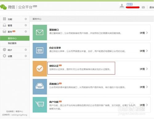 怎么申请微信支付接口