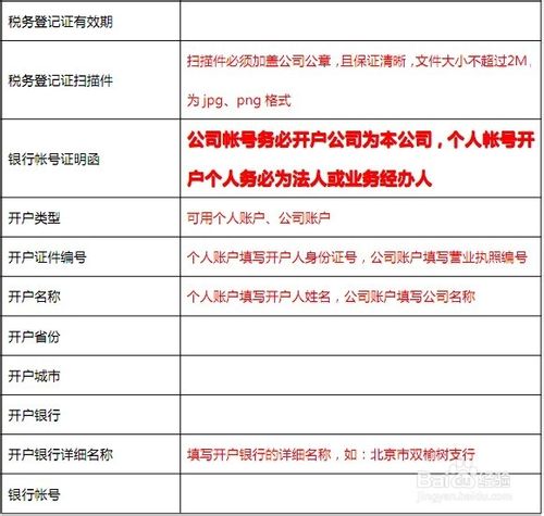 怎么申请微信支付接口