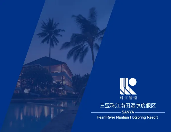 三亚珠江南田温泉度假区