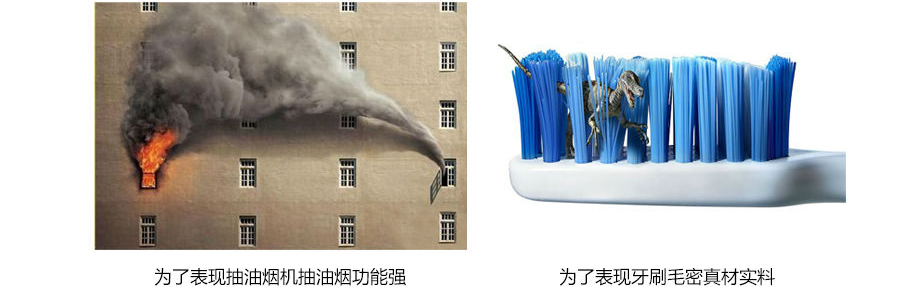 油烟机牙刷创意广告
