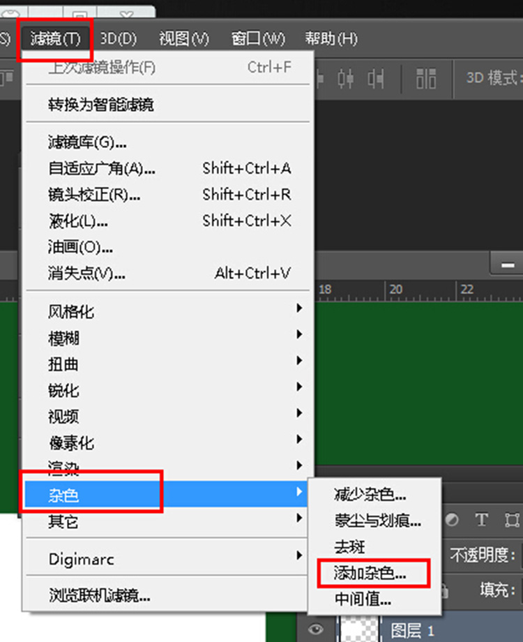 效果滤镜杂色添加杂色