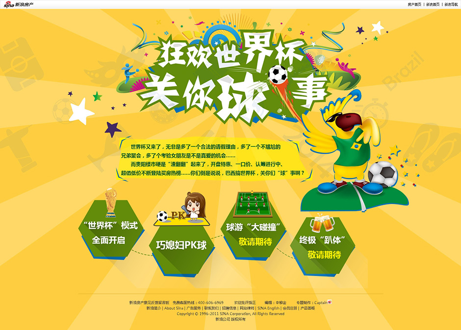 主题文字组合，配图配色，气氛渲染