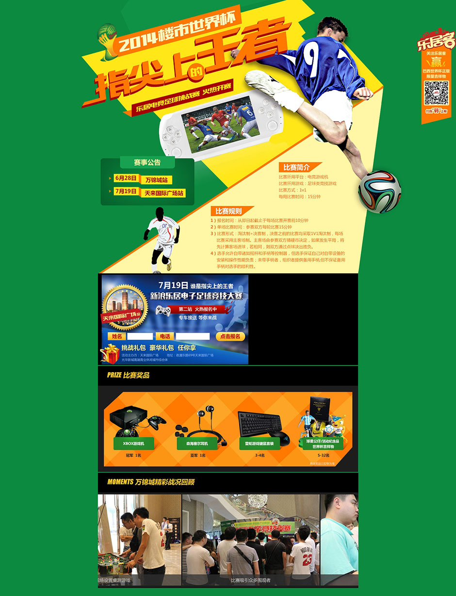 文字排版配图造型，配图配色排版