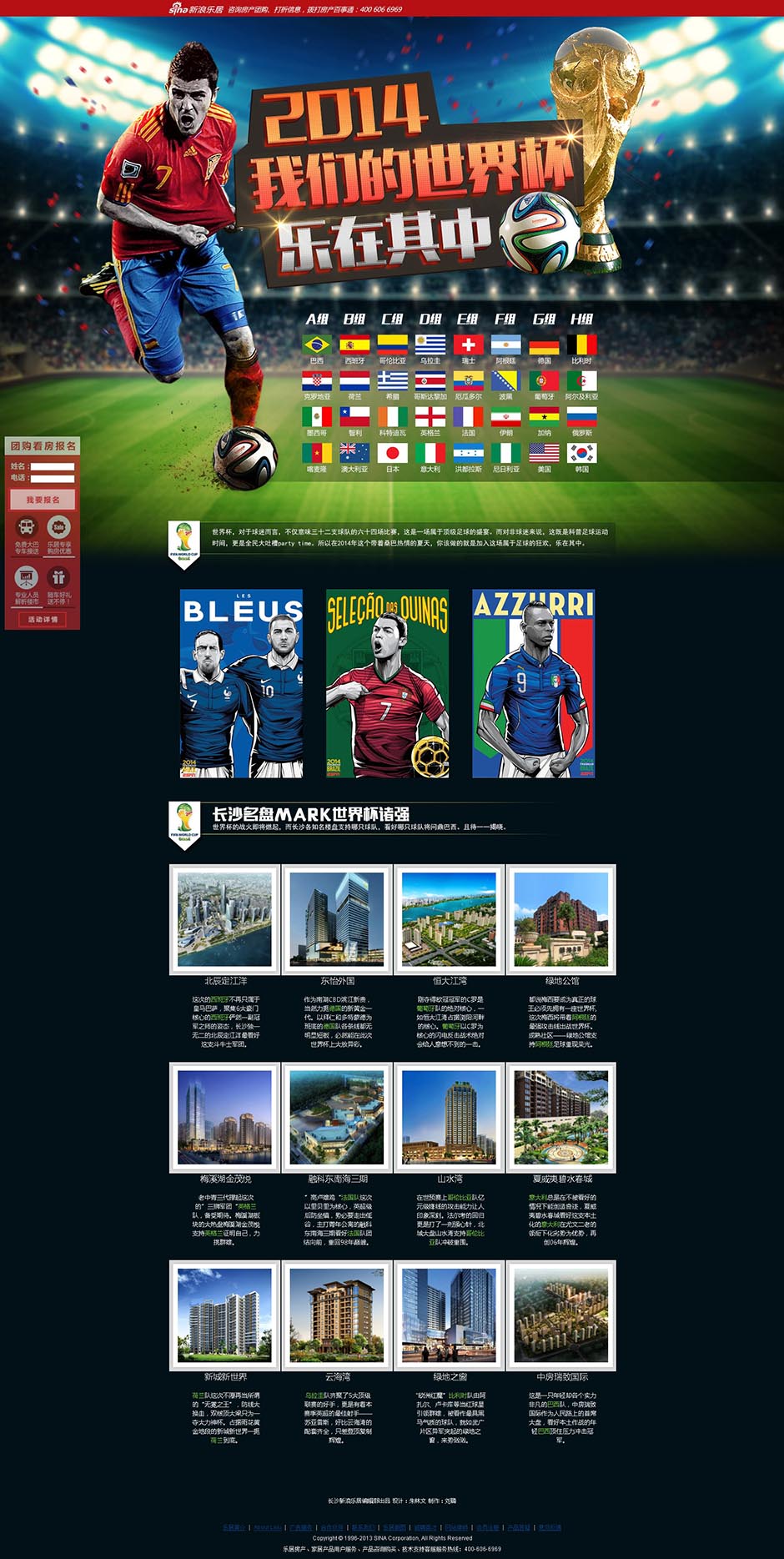 场景模拟，虚实处理，JS特效