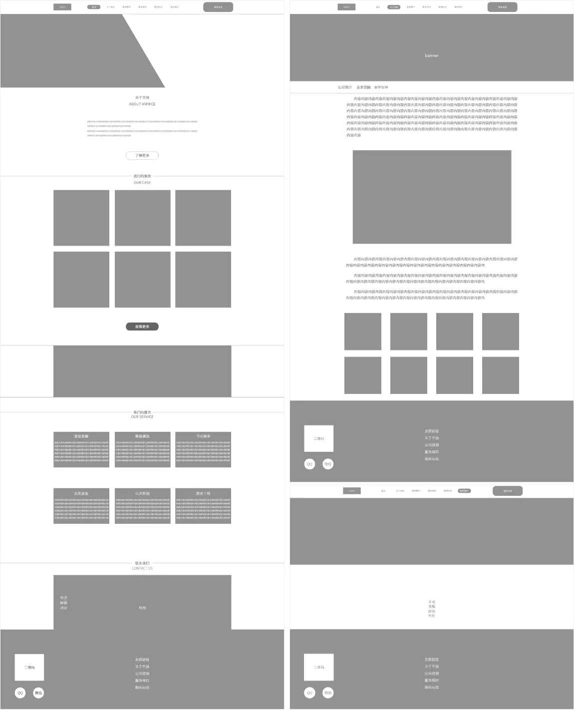 关于设计N种的排版方式