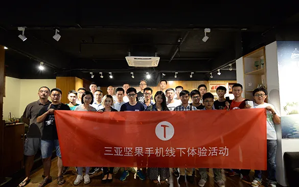 坚果手机线下体验活动