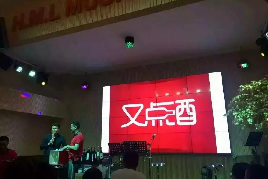 为又点酒设计开发APP