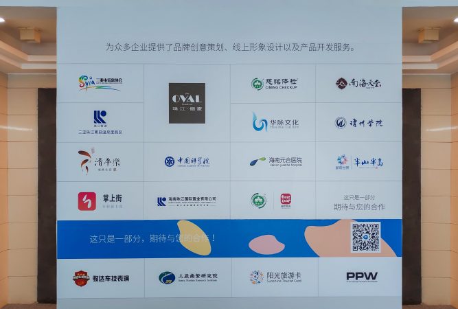 关于我们形象墙