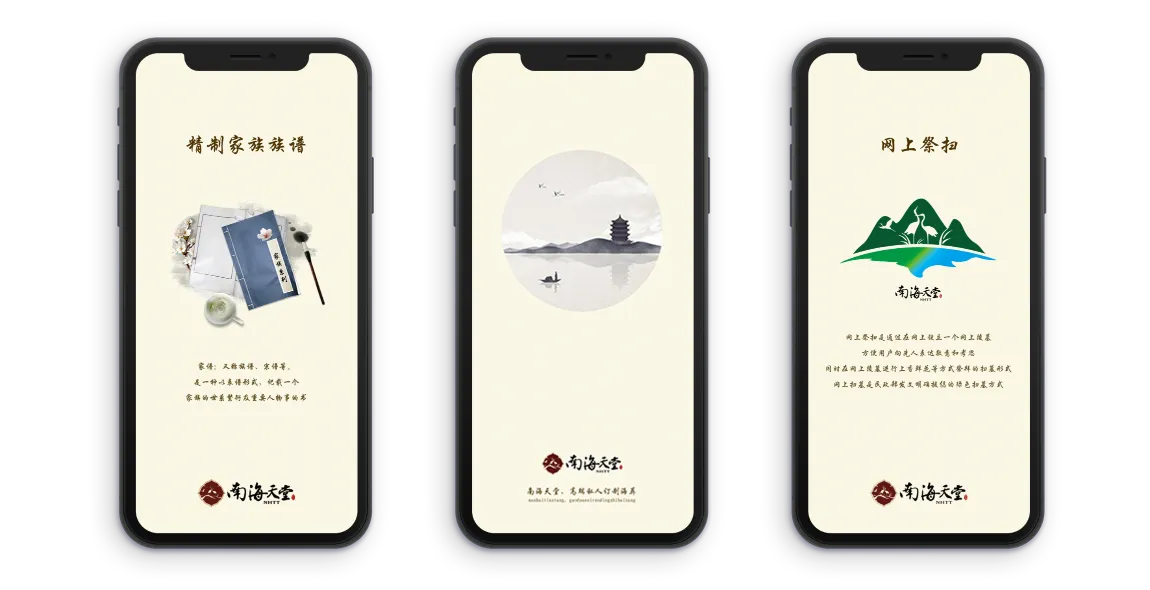 手机界面设计展示