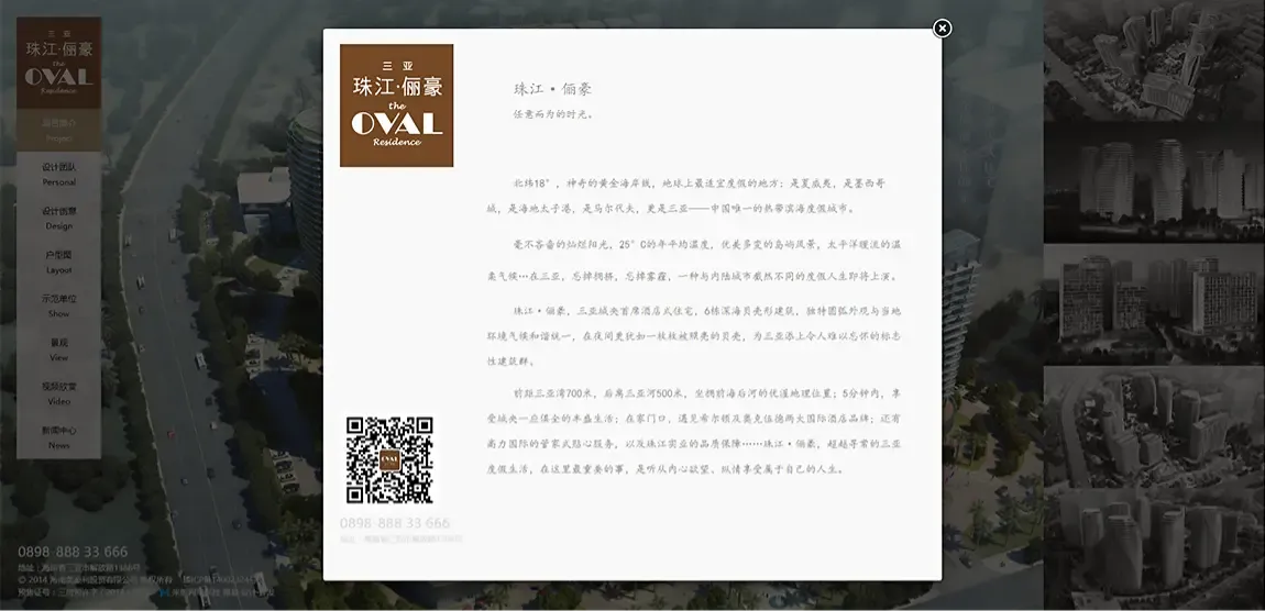 珠江.俪豪网站展示