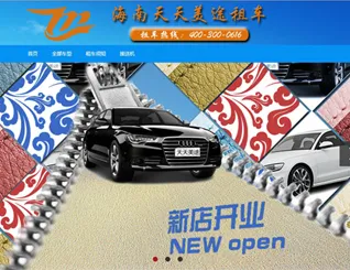 三亚天天美途淘宝店