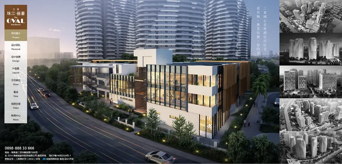 珠江.俪豪网站展示